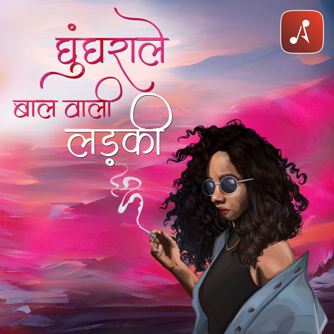 Ghunghrale Baal Wali Ladki - Main Poster - 3000x3000