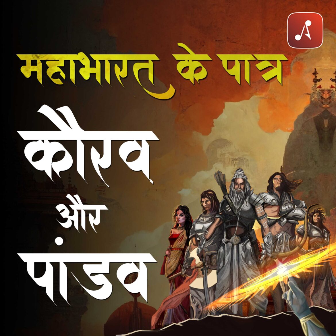 Mahabharat Ke Paatra - EP13 - 3000x3000