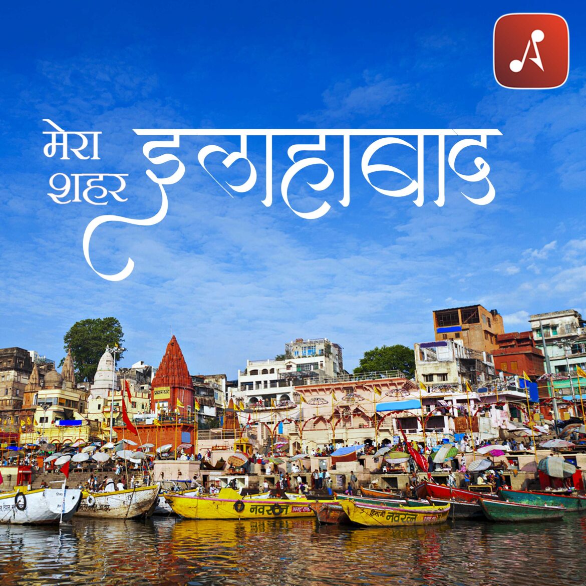 Mera Shehar - EP03 Poster - 3000x3000