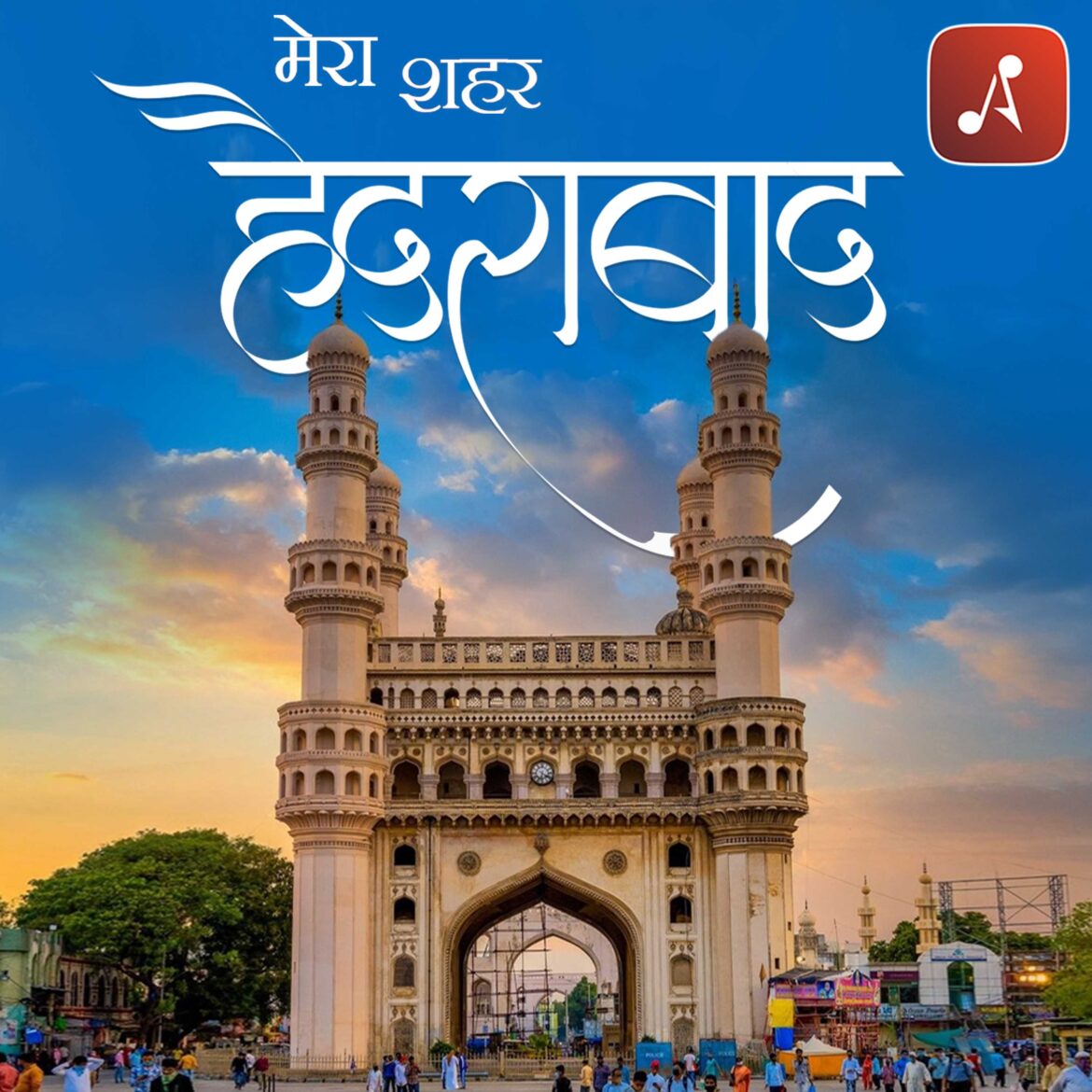 Mera Shehar - EP04 Poster - 3000x3000