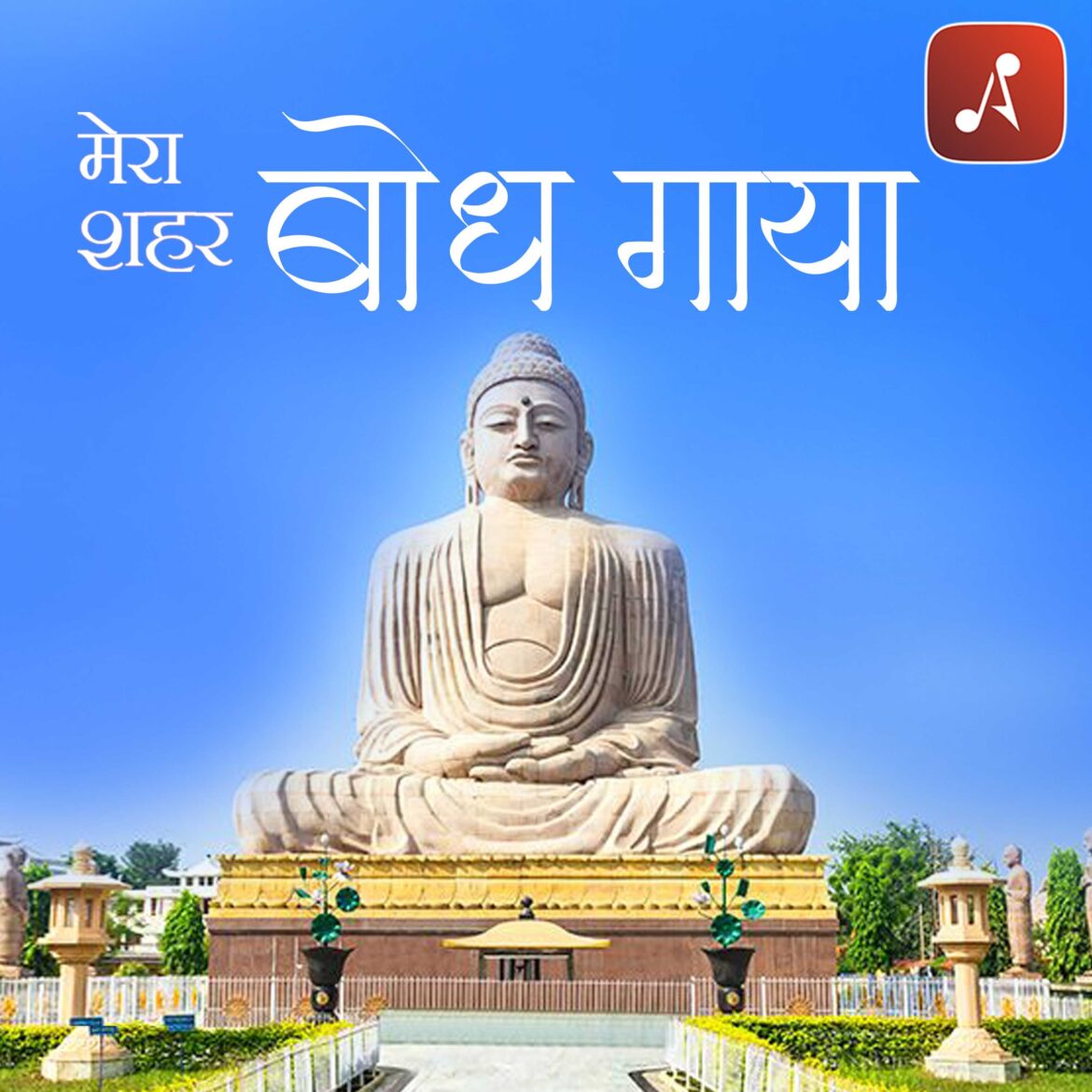 Mera Shehar - EP05 Poster - 3000x3000