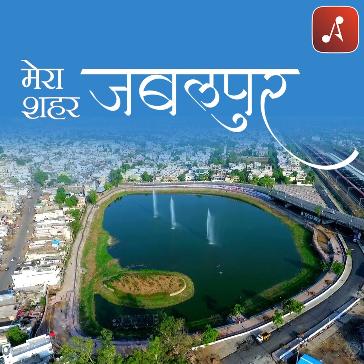 Mera Shehar - EP07 Poster - 3000x3000