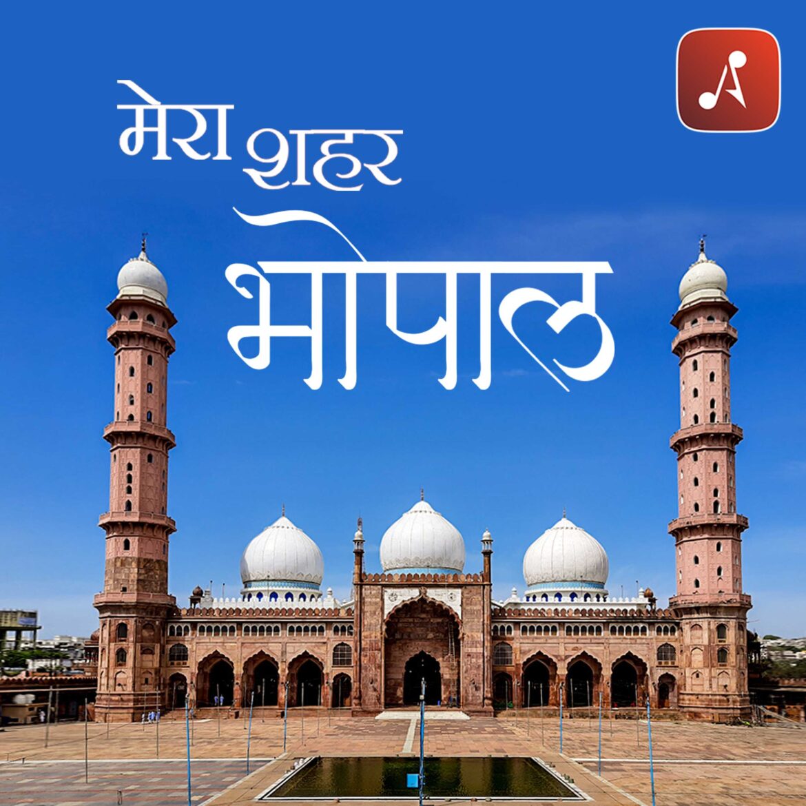 Mera Shehar - EP08 Poster - 3000x3000