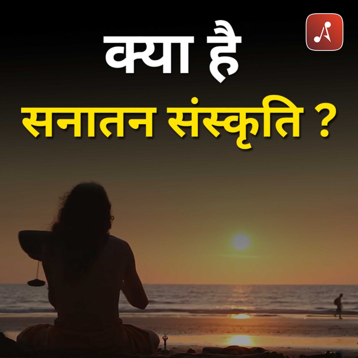 Sanatan Soch - EP01 Poster - 3000x3000