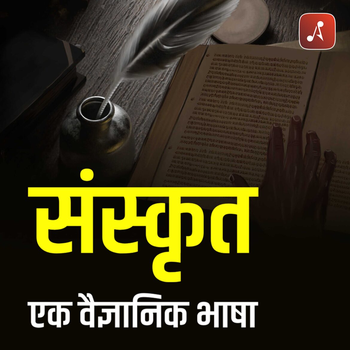 Sanatan Soch - EP03 Poster - 3000x3000