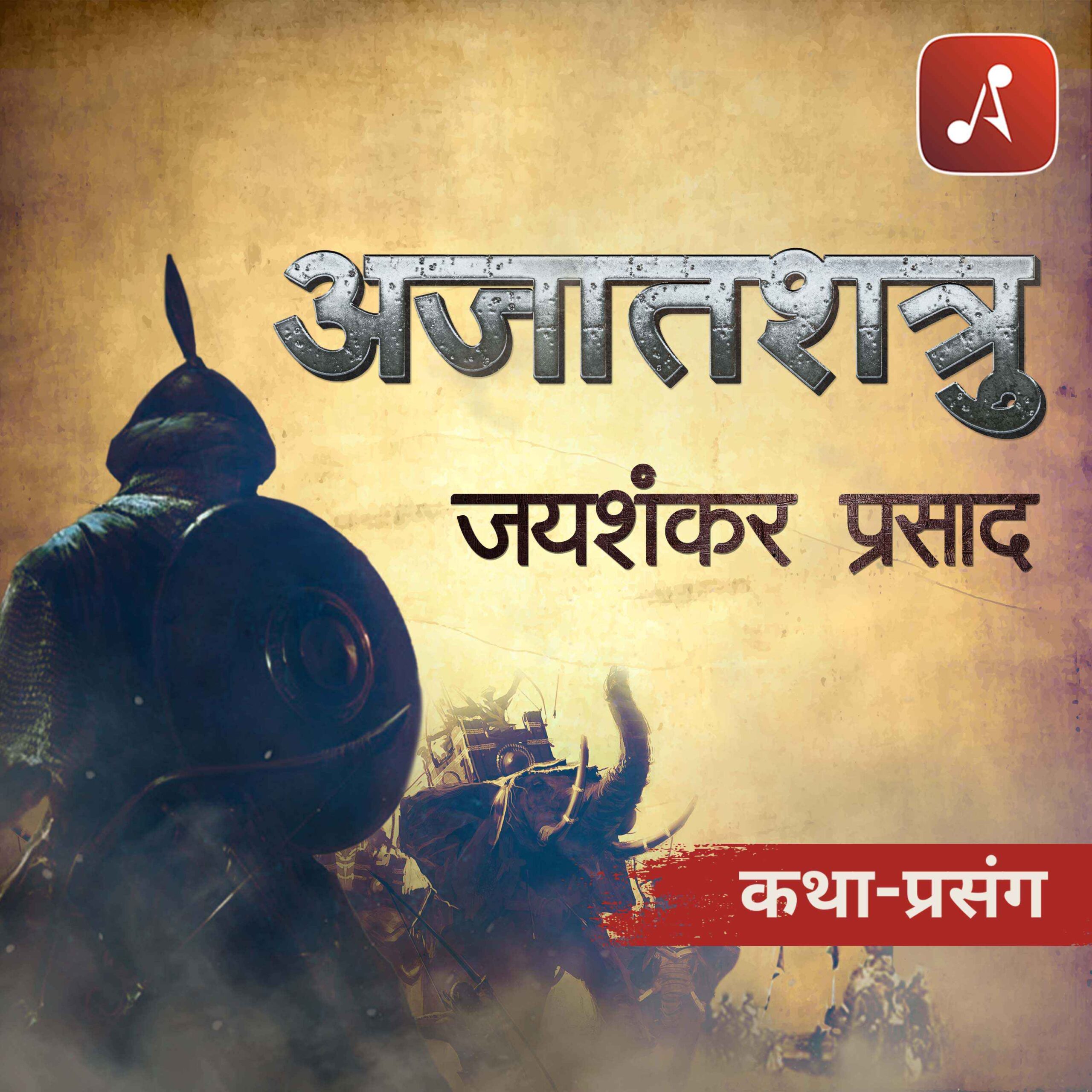 Ajatshatru - Introduction - 3000x3000