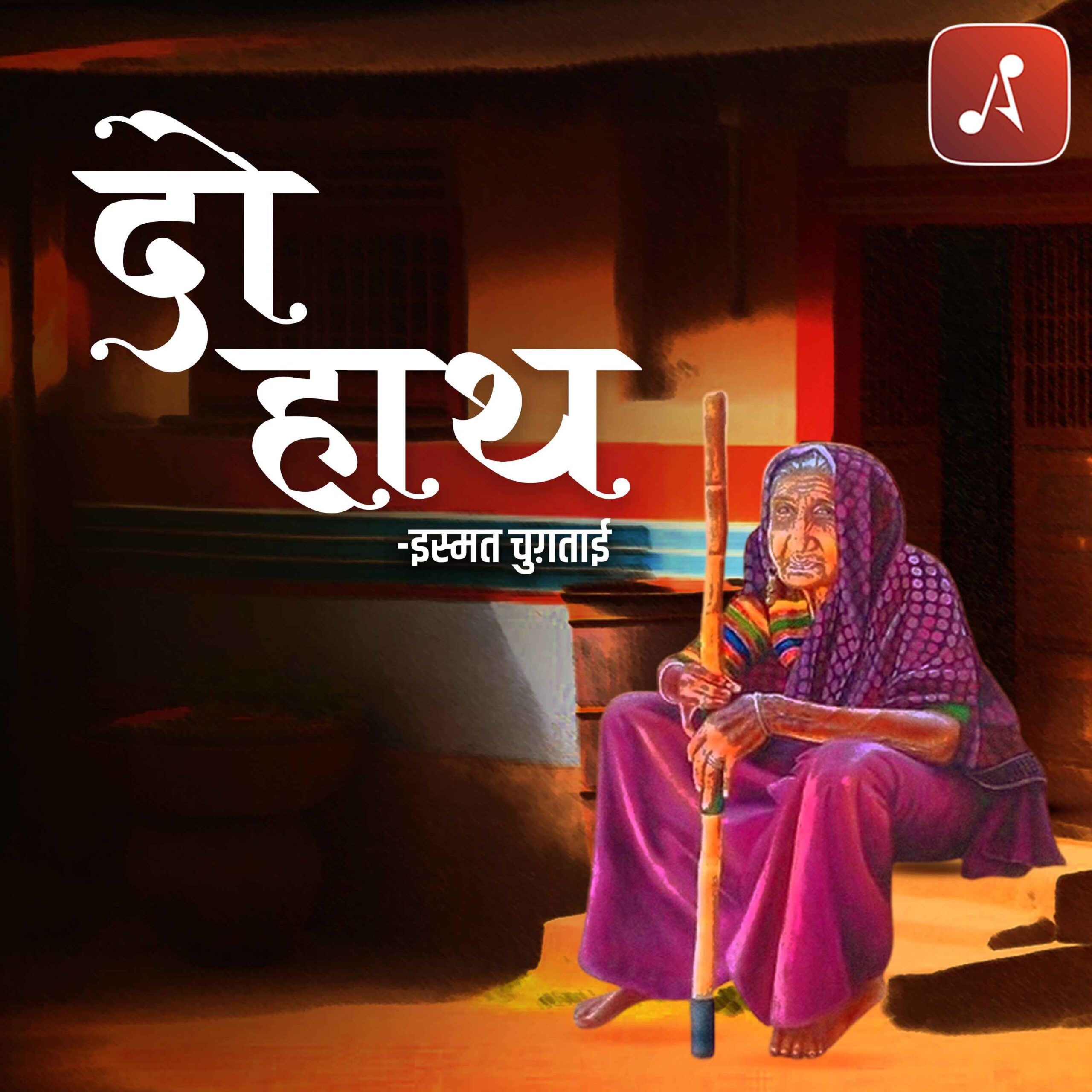 Pratinidi Kahaniyan - Ismat Chugtai - EP 1 - 3000x3000