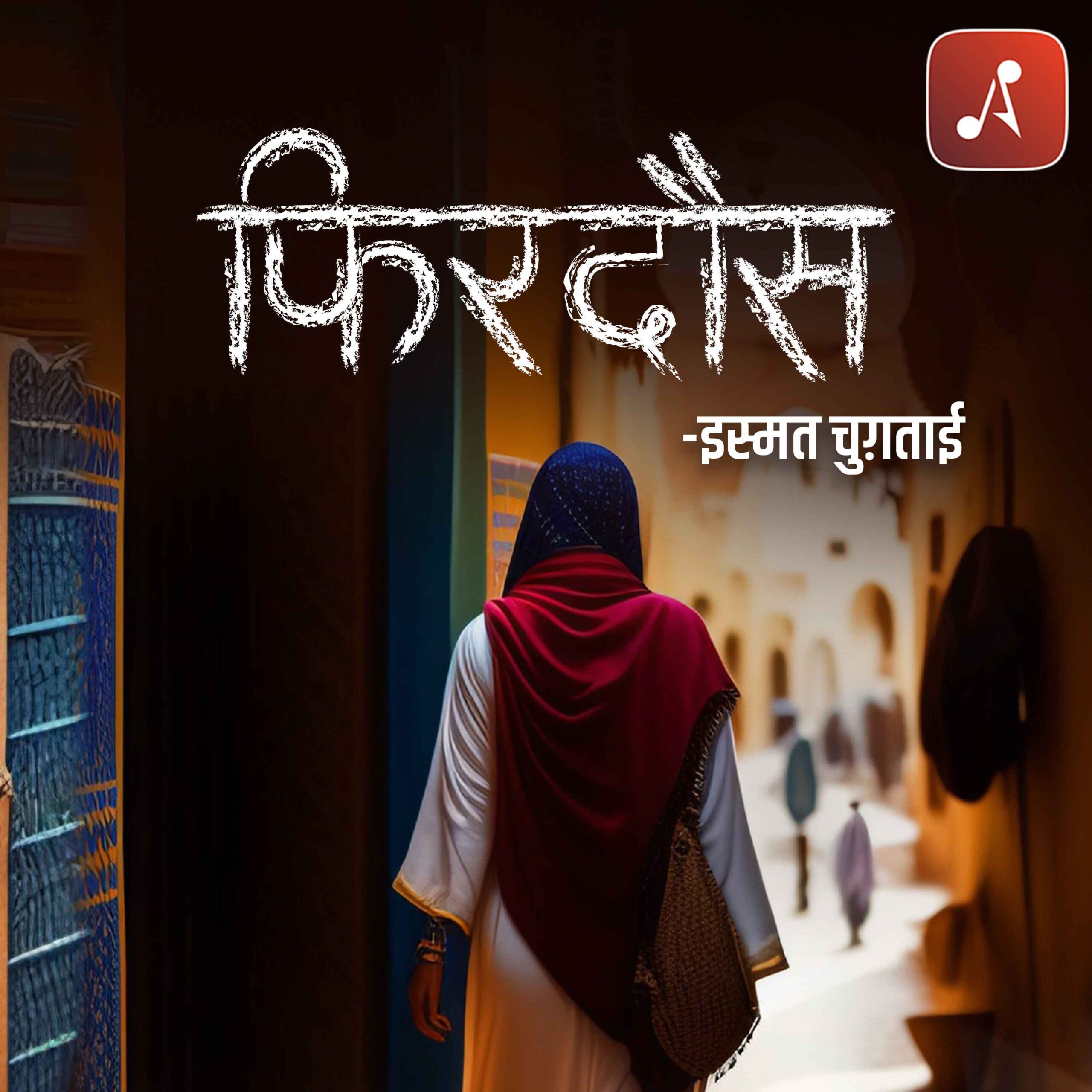 Pratinidi Kahaniyan - Ismat Chugtai - EP 12 - 3000x3000