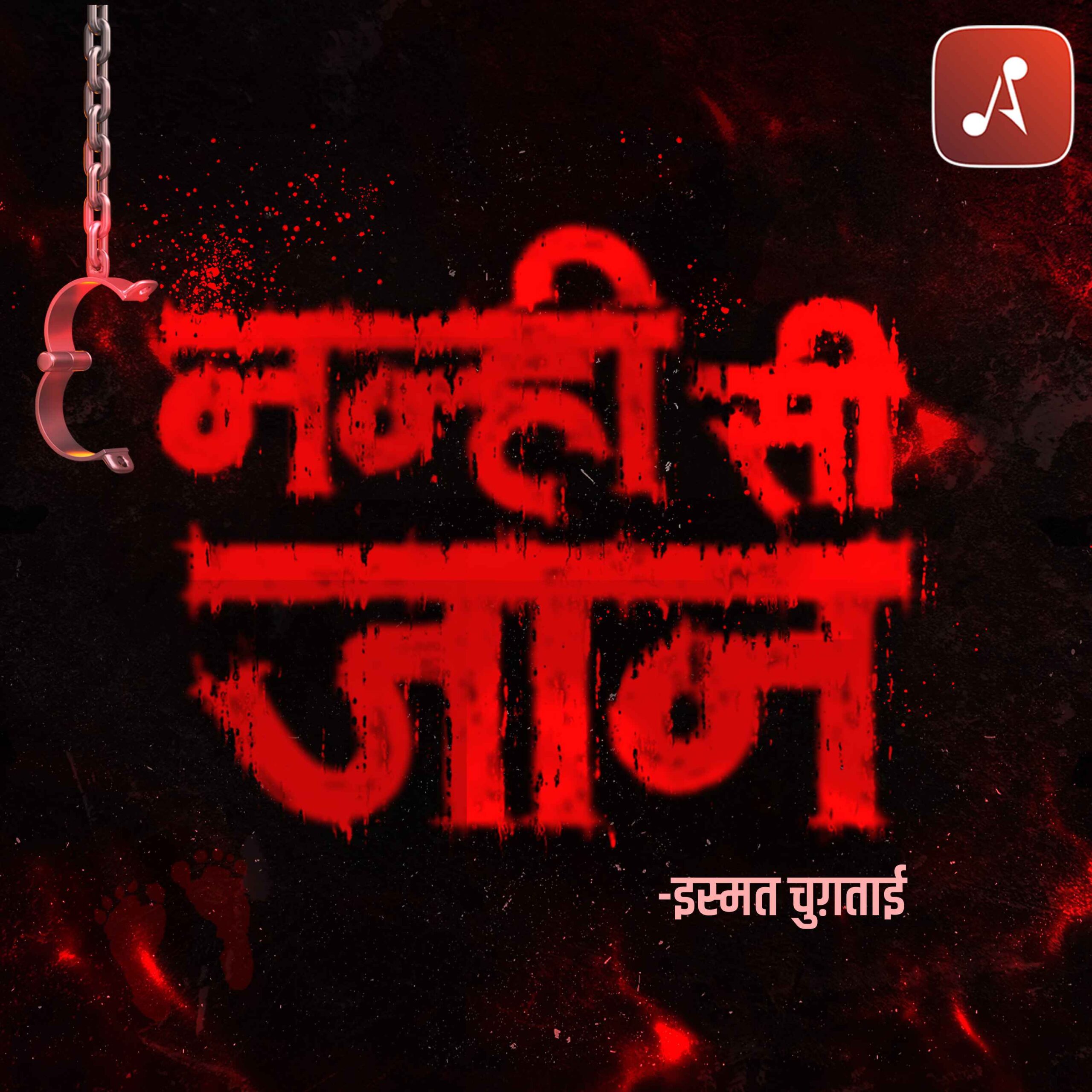 Pratinidi Kahaniyan - Ismat Chugtai - EP 13 - 3000x3000