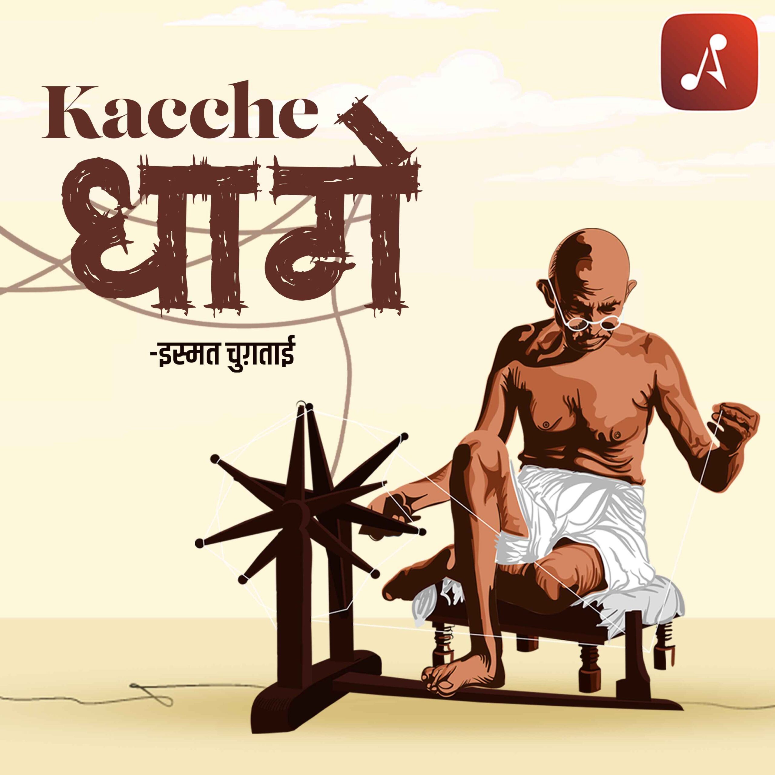 Pratinidi Kahaniyan - Ismat Chugtai - EP 5 - 3000x3000