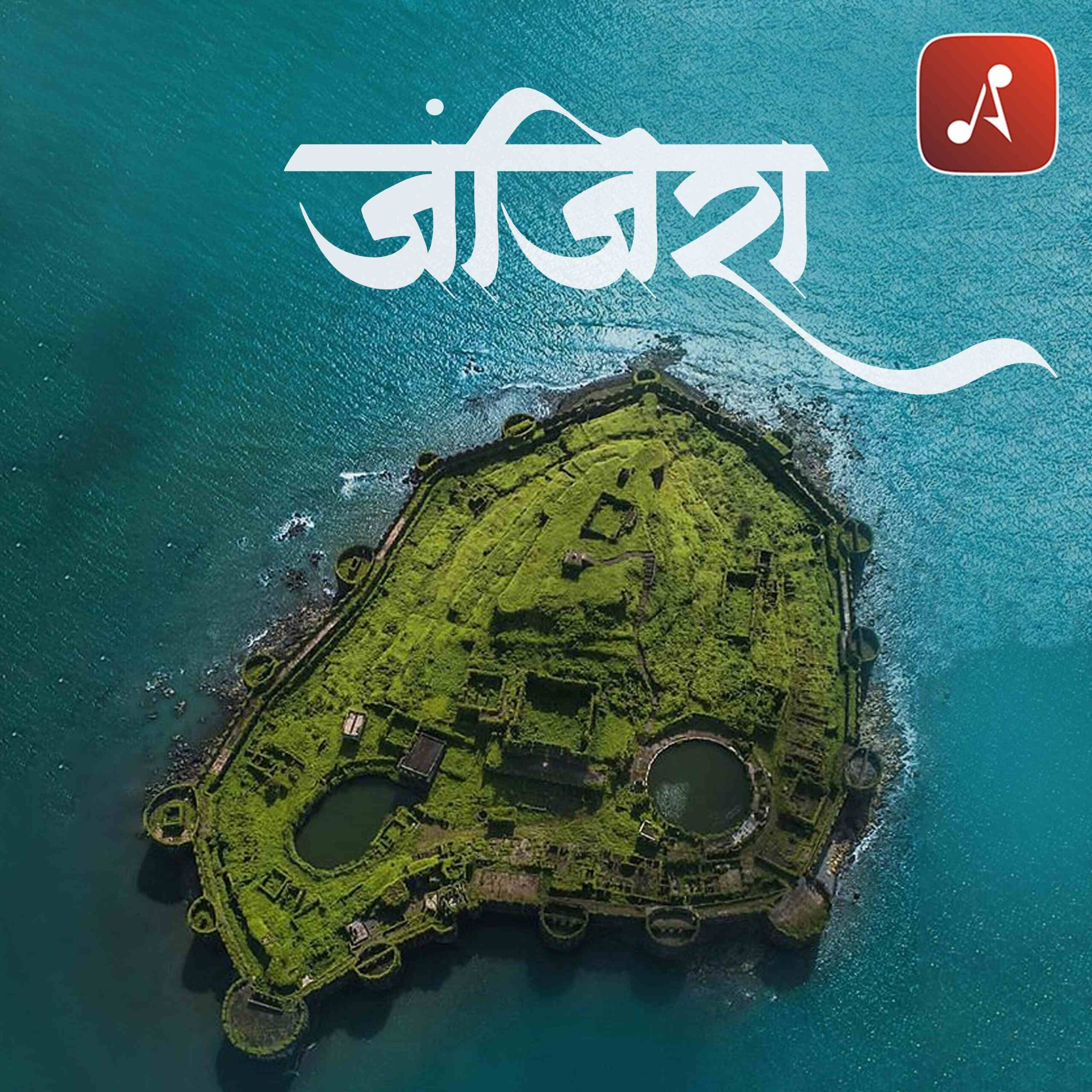 Story 04 - Janjira - 3000 X 3000