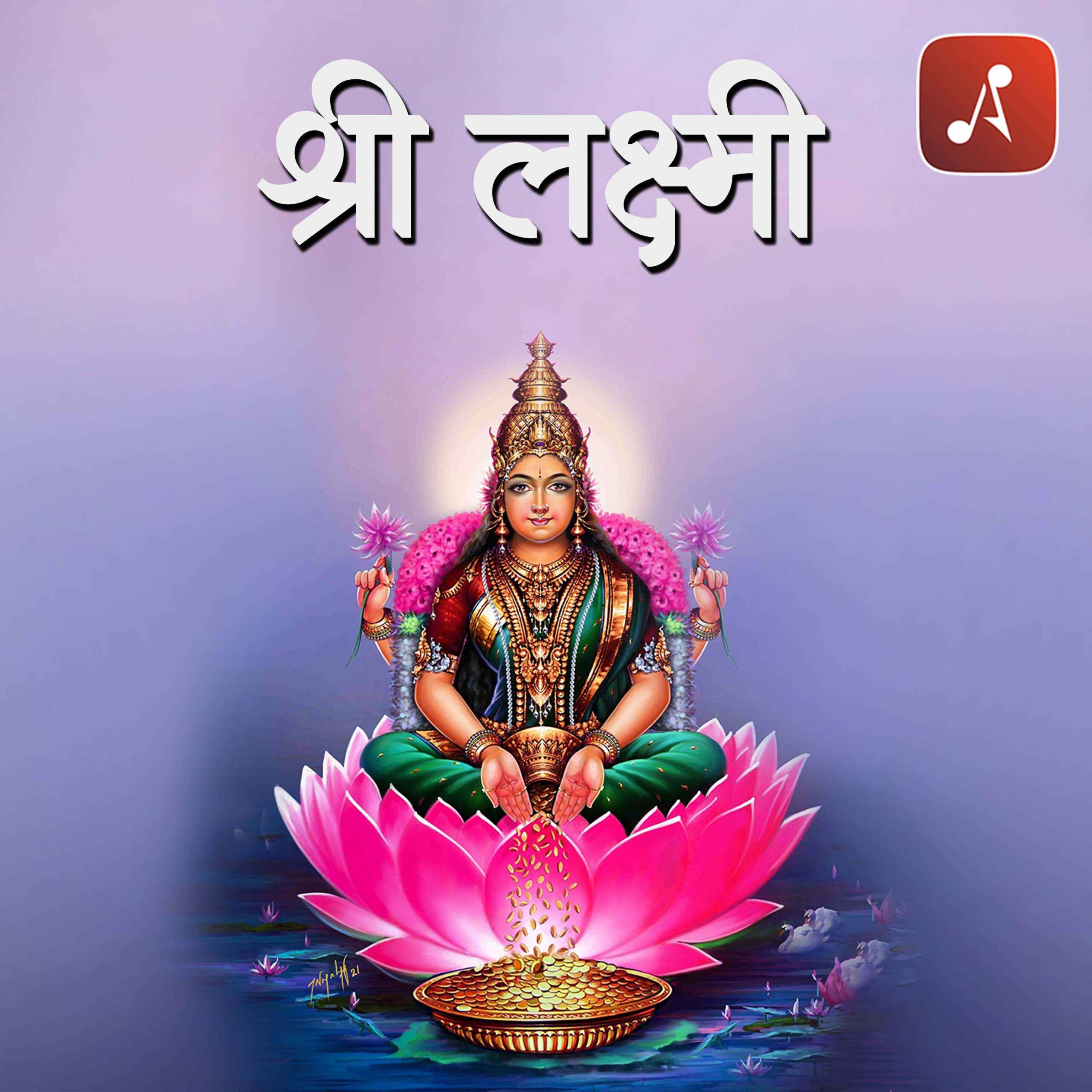 Story 08 - Pauranik Kathaye - Shri Laxmi