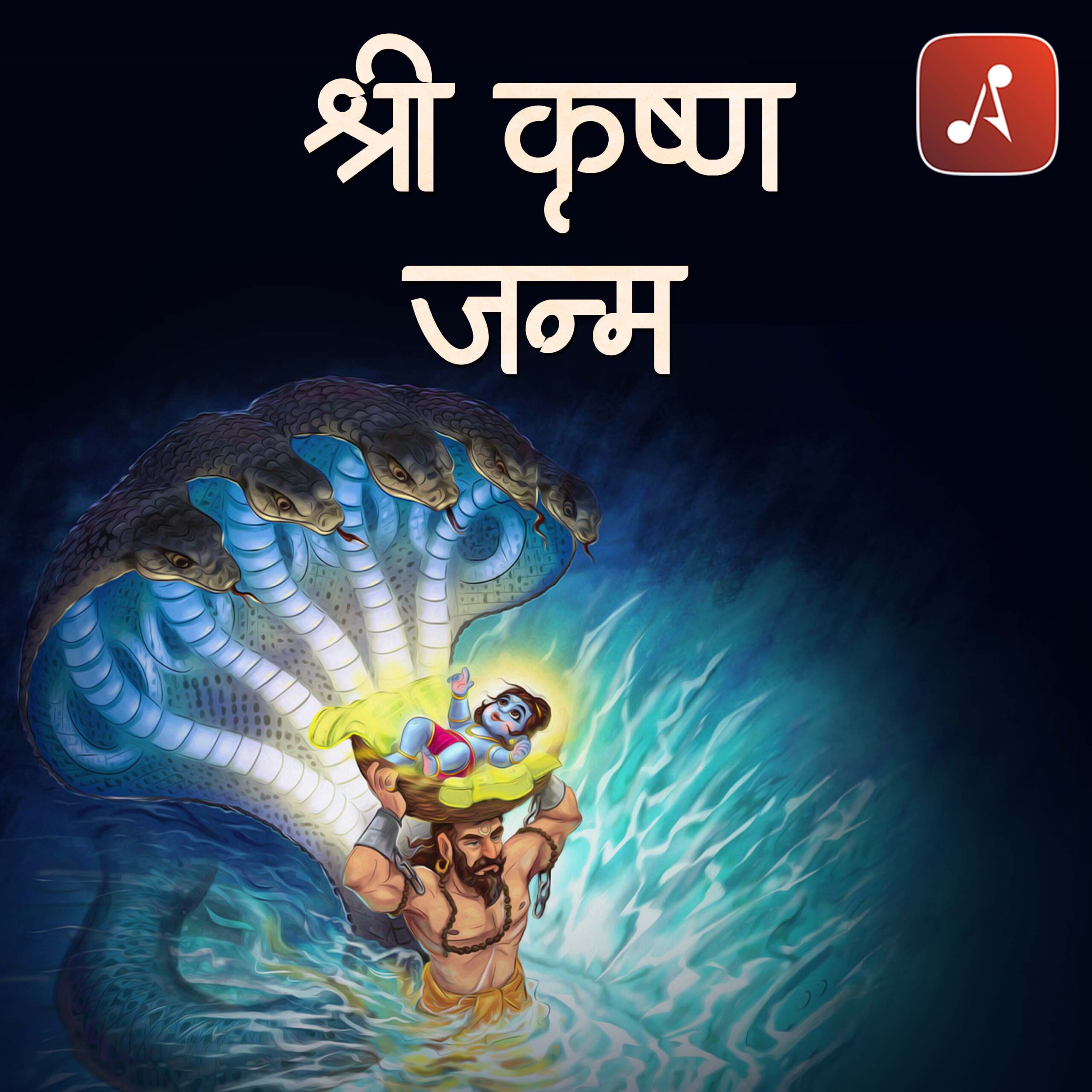 Story 14 - Shri Krishna Janm - 3000 X 3000