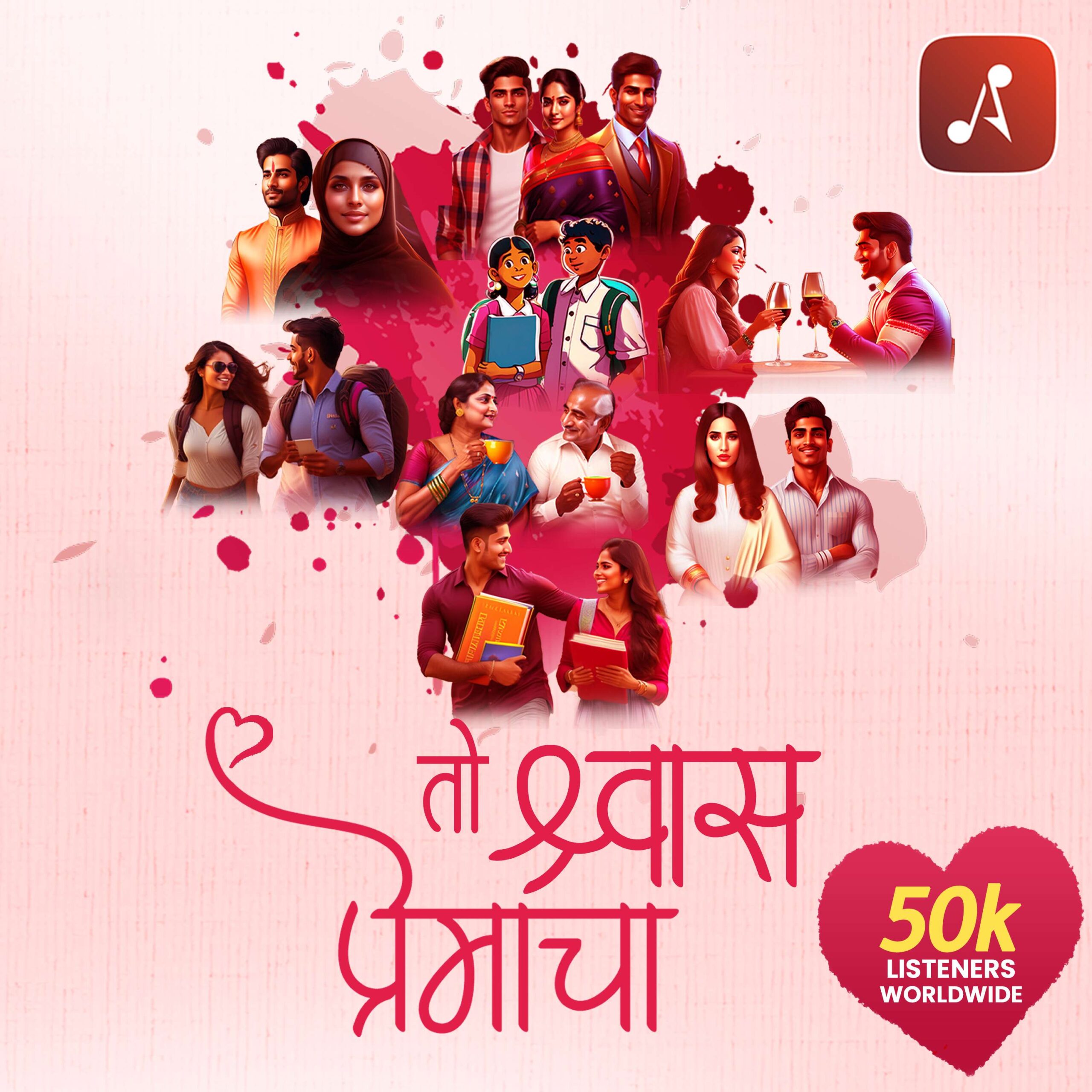 Tho Swash Premacha - New 50k+ Trending Poster- 3000 X 3000